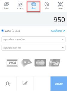 cincin-payment-creditcard