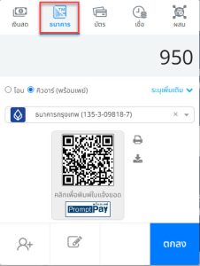 cincin-payment-qrcode